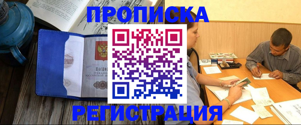 прописка штамп в Карелии